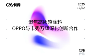 �����Эͬ��OPPO�뿨����Թ���δ��