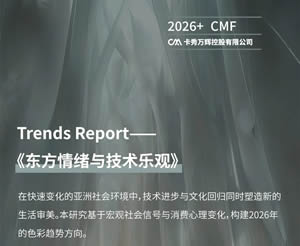 CM���š�2026CMF���ƣ����������뼼���ֹ�