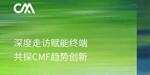 ����߷ø����ն� ��̽CMF���ƴ���