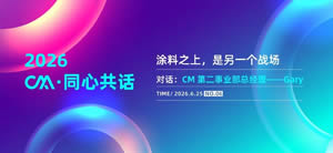 CM��ͬ�Ĺ�����Ϳ��֮�ϣ�����һ��ս��
